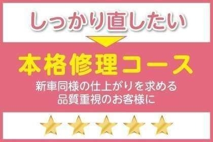 板金修理04