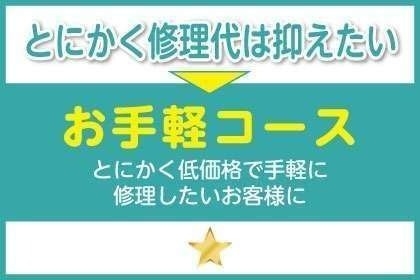 板金修理06