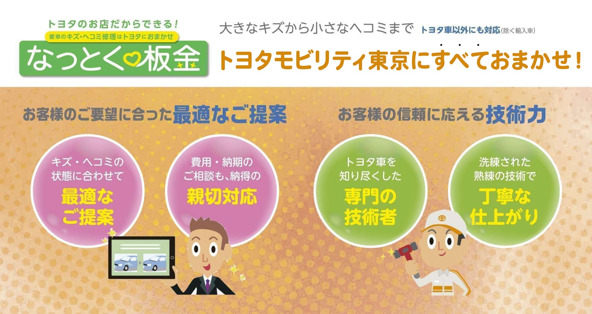 板金修理01