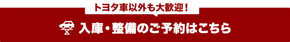 メーターパネルの警告灯 表示灯の意味と 点灯したときの対処法 トヨタモビリティ東京