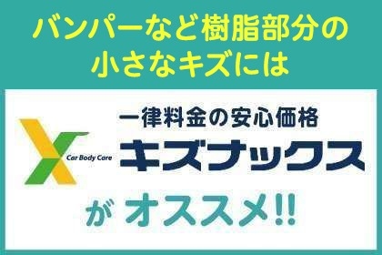 板金修理07