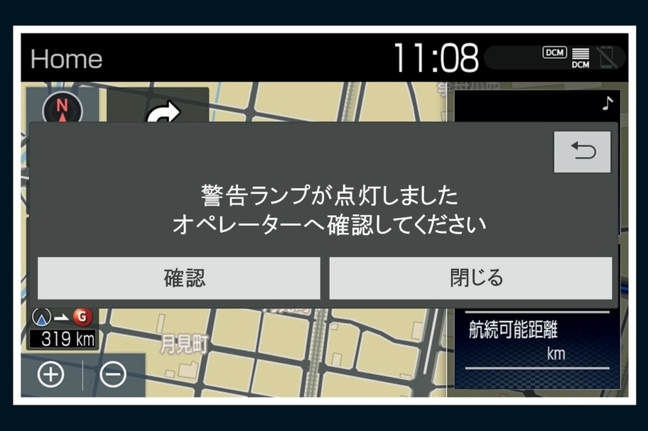 クラウン-どう“つながる”?コネクティッドカーの未来_eケア(走行アドバイス)警告灯画面