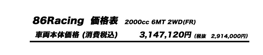 特別仕様車ラインアップ画像83