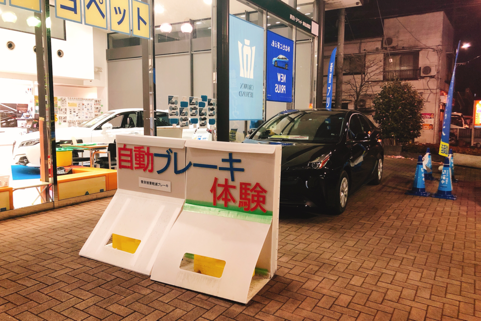 東村山青葉店(旧:東京トヨペット東村山青葉店)追加画像3
