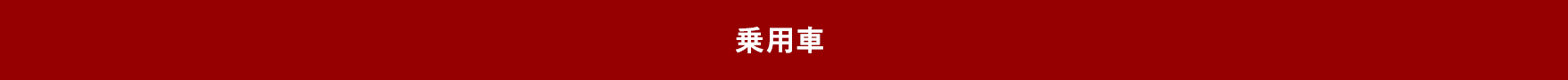 法定点検05