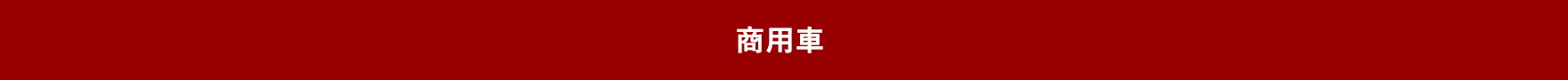 法定点検08