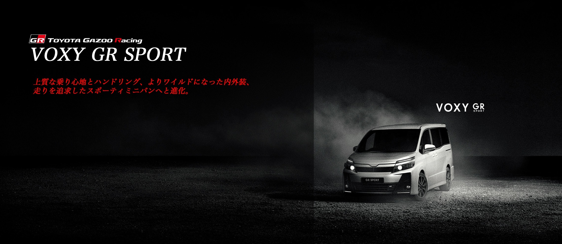 GR_車種_ボクシー_メイン