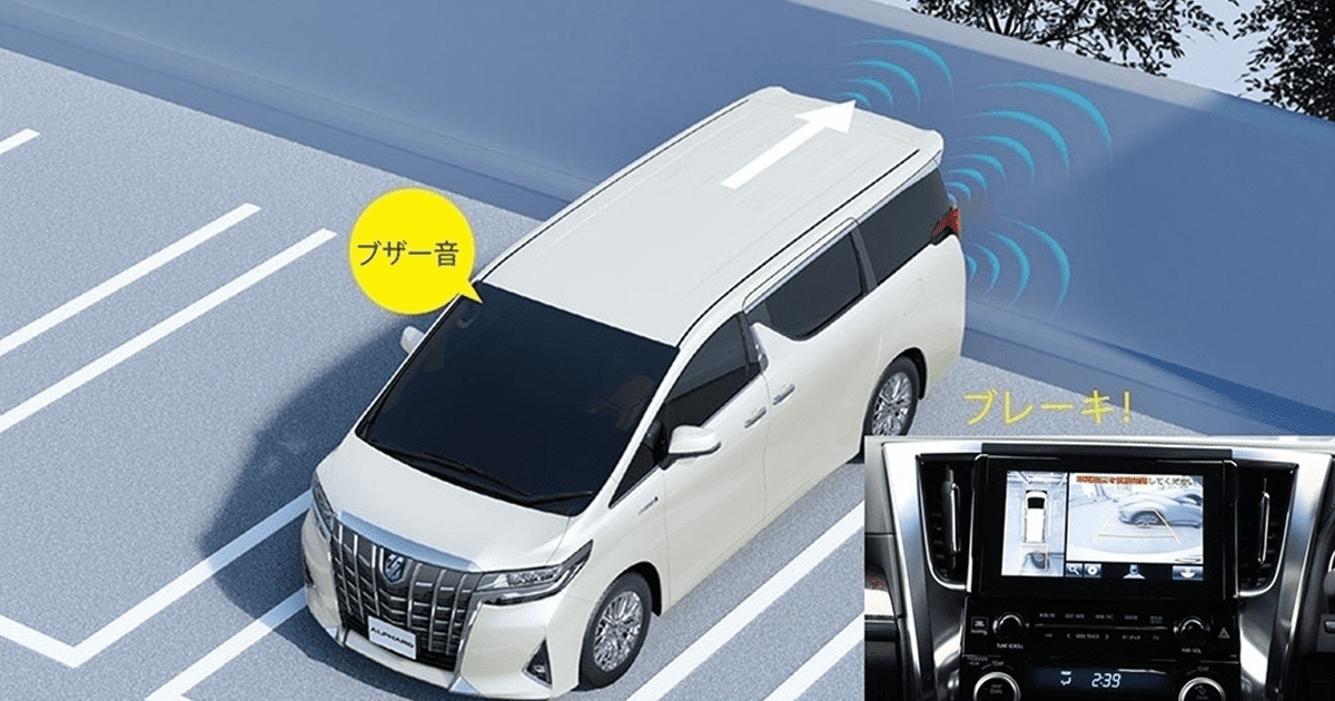 安全安心の運転アシスト機能を理解しよう！ 操作方法を完全マスター 