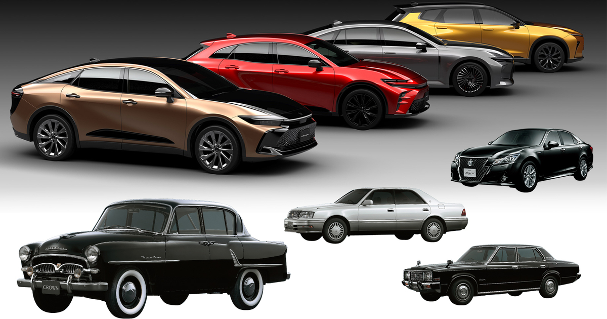 新型クラウン発売直前 歴代クラウンの歴史 トヨタモビリティ東京株式会社